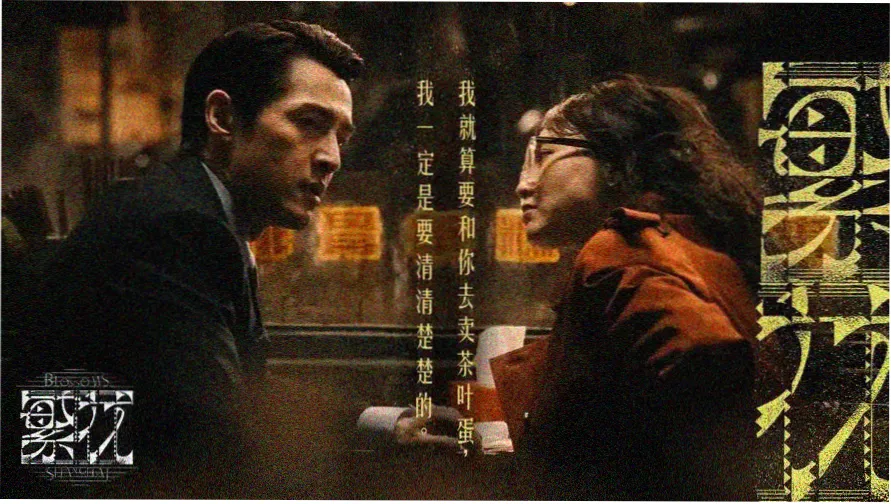 在线观看全集 热播悬疑剧都市迷局封面