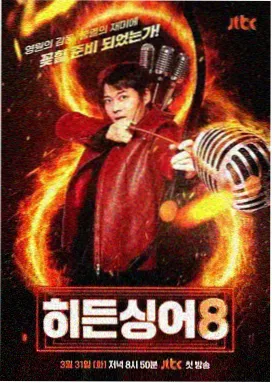 声浪计划音乐综艺在线观看全集